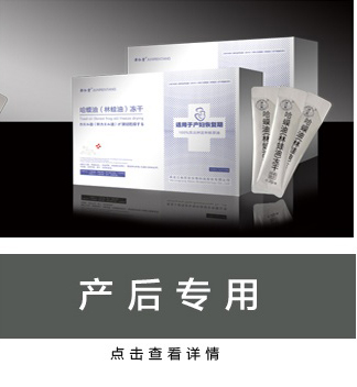 哈蟆油（林蛙油）冻干产后专用